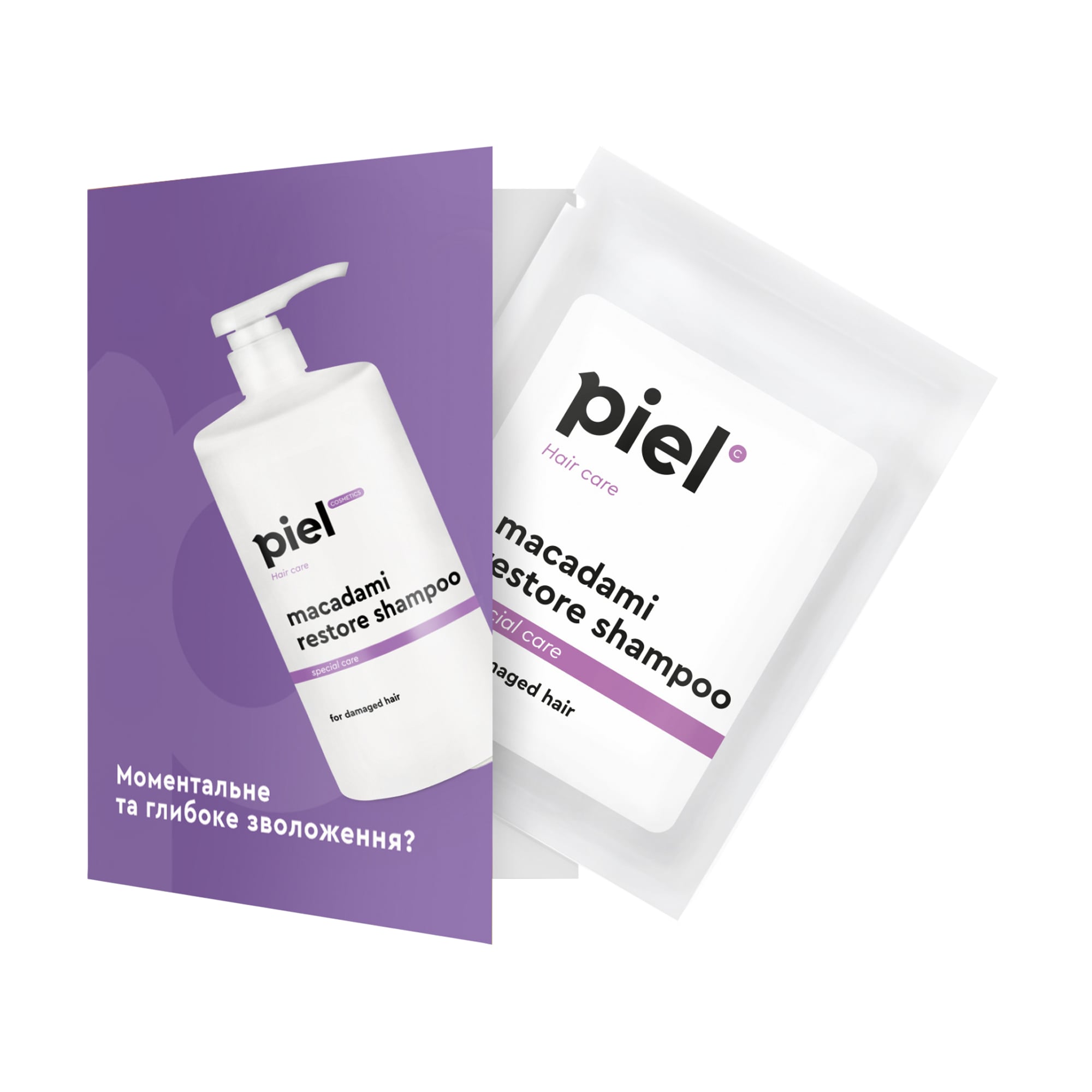 Відновлювальний шампунь Piel Cosmetics Hair Care Macadami Restore Shampoo для пошкодженого волосся, 10 мл (саше)